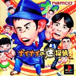 Nainai no Meitantei