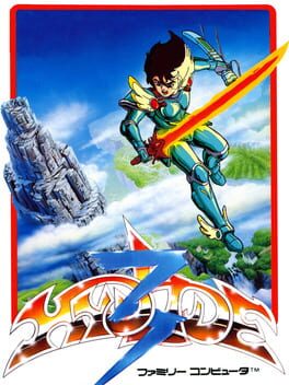 Hydlide 3: Yami kara no Houmonsha