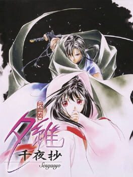 Kyuuketsu Hime Yui: Senyashou
