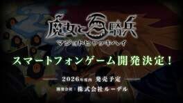The Witch and the Hundred Knight Mobile