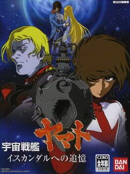 Uchuu Senkan Yamato: Iscandar he no Tsuioku