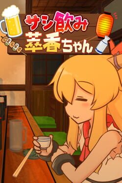 Sashinomi Suika-chan