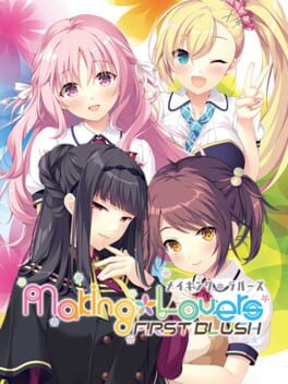 Making Lovers: First Blush