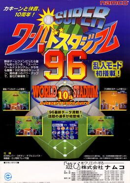 Super World Stadium '96
