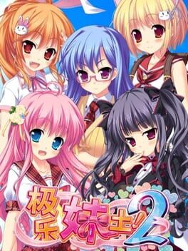 Imouto Paradise! 2
