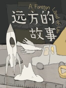 A Foreign Land of Us