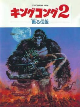 King Kong 2: Yomigaeru Densetsu