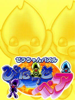 Zera-chan Puzzle: Pitatto Pair