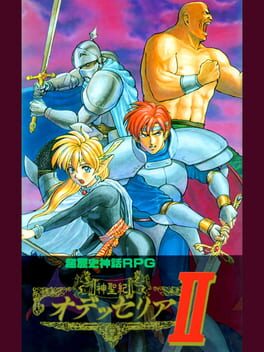 Shinseiki Odysselya II