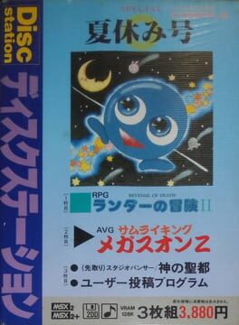 The Adventure of Randar II