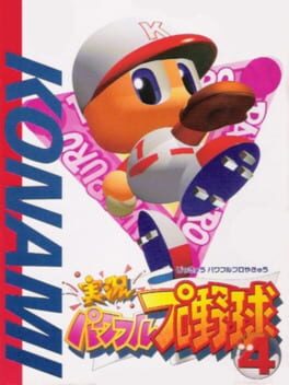 Jikkyou Pawafuru Puroyakyu 4