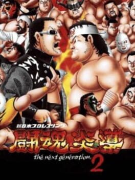 Shin Nippon Pro Wrestling: Toukon Road 2 - The Next Generation