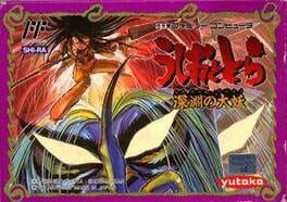 Ushio to Tora: Shinen no Daiyou