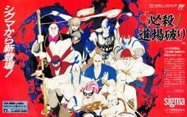 Hissatsu Dojo Yaburi