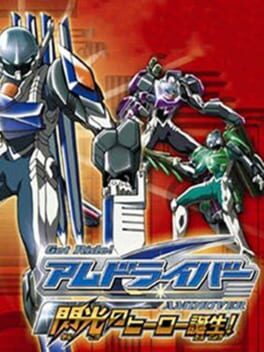 Get Ride! AMDriver: Senkou no Hero Tanjou