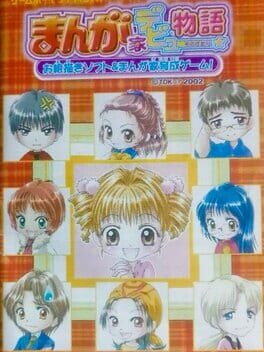 Manga-ka Debut Monogatari: Akogare! Manga Ka Ikusei Game!