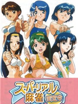 Super Real Mahjong Dousoukai