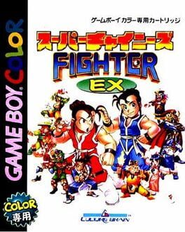 Super Chinese Fighter EX