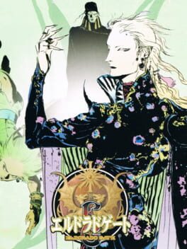 Eldorado Gate Volume 2