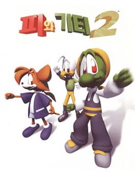 Pee & Gity 2: The Industrial Age