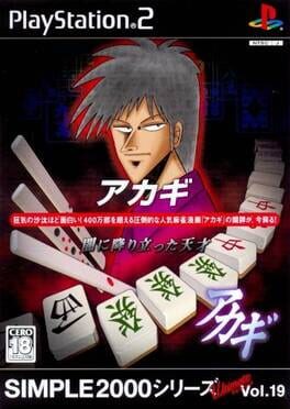 Simple 2000 Series Ultimate Vol.19: Akagi - Yami ni Furitatta Tensai
