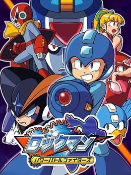 Rockman: Power Battle Fighters Cover