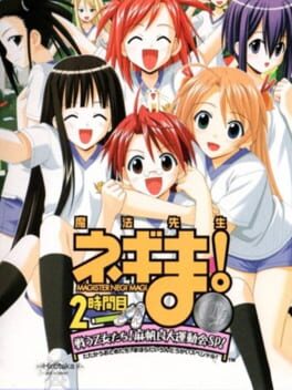 Negima! Magister Negi Magi: 2 Jikan-me - Tatakau Otome-tachi! Mahora Daiundoukai SP