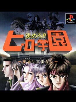 Kimero!! Hero Gakuen: Eiyuu ni Shinjutsu Nashi