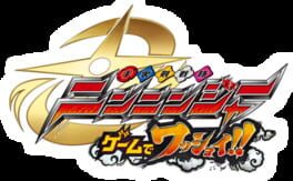 Shuriken Sentai Ninninger: Game de Wasshoi!!
