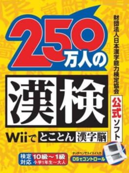 250 Mannin no Kanken: Wii de Tokoton Kanji Nou