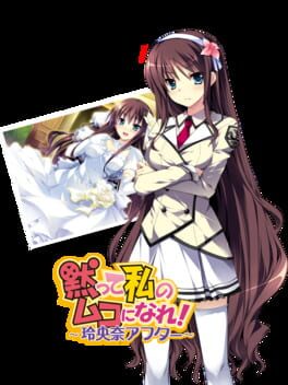 Damatte Watashi no Muko ni Nare! Reona After