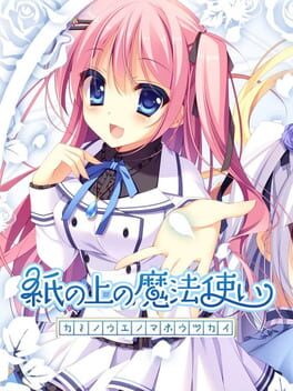 Kami no Ue no Mahoutsukai