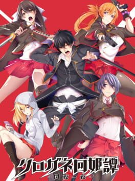 Kurogane Kaikitan: Senya Ichiya