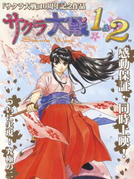 Sakura Taisen 1 & 2