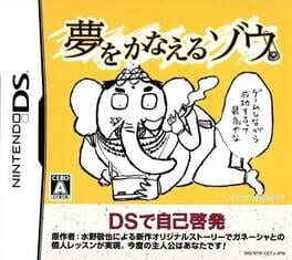 Yume wo Kanaeru Zou