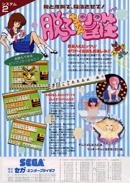 Dakko-chan House