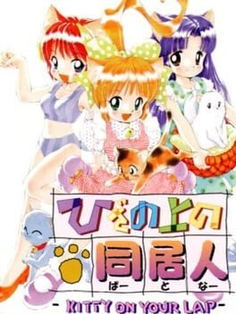 Hiza no Ue no Partner: Kitty on Your Lap