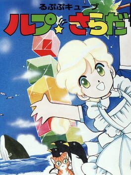 Rupupu Cube: Lup Salad