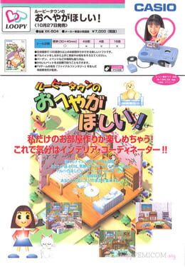 Loopy Town no Oheya ga Hoshii!