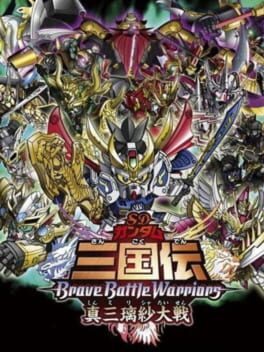 SD Gundam Sangokuden Brave Battle Warriors Shin Mirisha Taisen