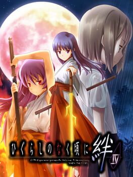 Higurashi no Naku Koro ni Kizuna Volume IV: Kizuna