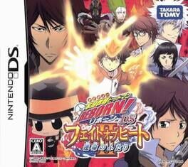 Katekyou Hitman Reborn! DS: Fate of Heat II - Unmei no Futari