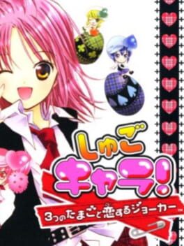 Shugo Chara! 3-tsu no Tamago to Koisuru Joker
