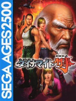Sega Ages 2500 Vol. 26: Dynamite Deka