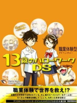 13-Sai no Hello Work