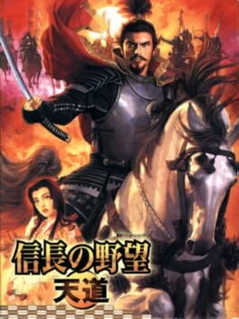 Nobunaga's Ambition: Tendou