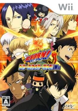 Katekyou Hitman Reborn! Dream Hyper Battle Wii