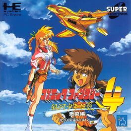 Cosmic Fantasy 4: Ginga Shounen Densetsu - Gekitou-hen: Hikari no Umi no Naka de...