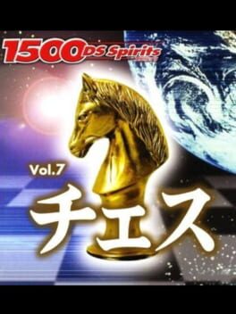 1500DS Spirits Vol. 7: Chess