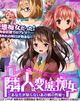 Perv Sluts Next Door: That Girls' Kinks You Haven't Yet Seen